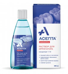 Раствор Асепта для ирригатора концентрат 250 мл