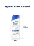 Шампунь, Head & Shoulders (Хэд энд Шолдерс) 95 мл Основной уход против перхоти (дорожный формат) флакон