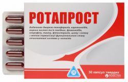 Ротапрост 30 шт. капс.